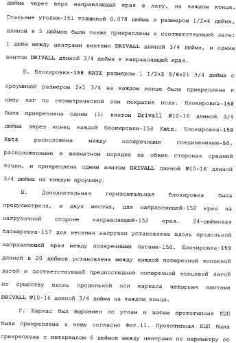Невозгораемые усиленные, легковесные панели на вяжущем веществе и металлокаркасная система для покрытия пола (патент 2358077)