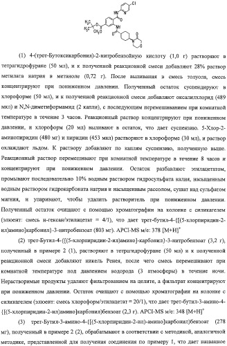 Карбоксамидные производные амидного типа (патент 2307829)