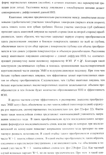 Преобразователь электромагнитного излучения (варианты) (патент 2369941)