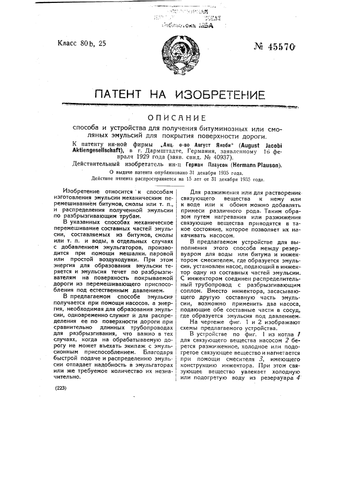 Способ и устройство для получения битуминозных или смоляных эмульсий для покрытия поверхностей дорог (патент 45570)