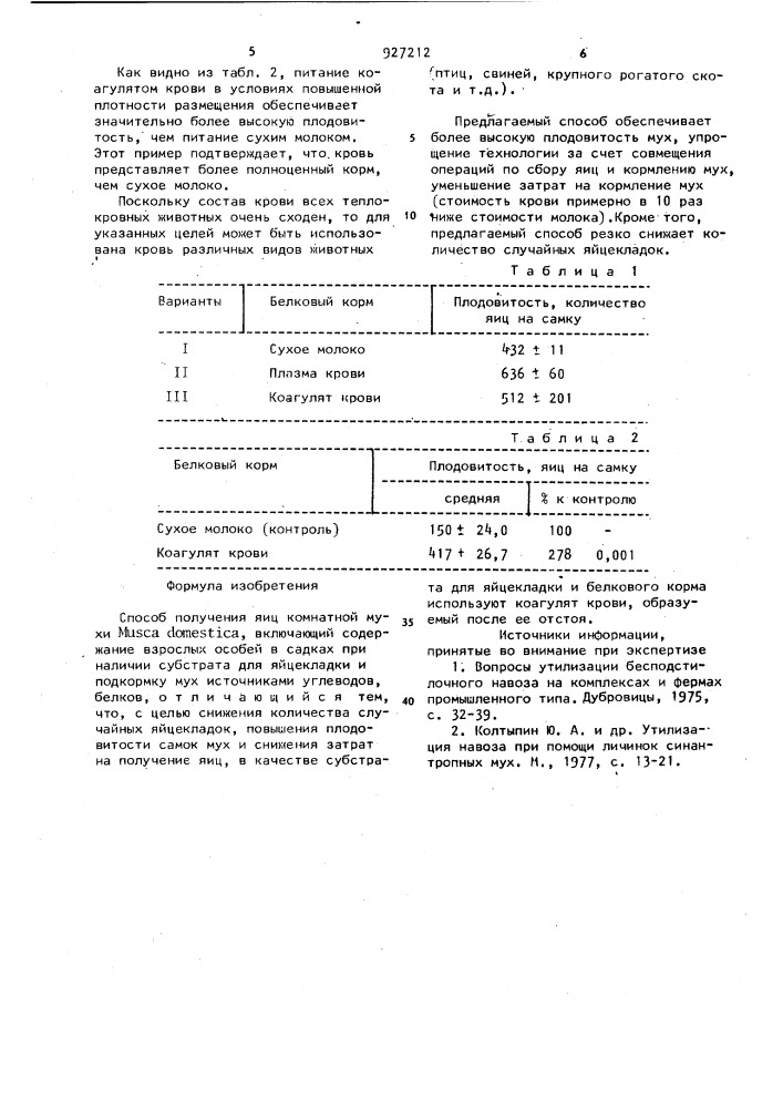 Способ получения яиц комнатной мухи (патент 927212)