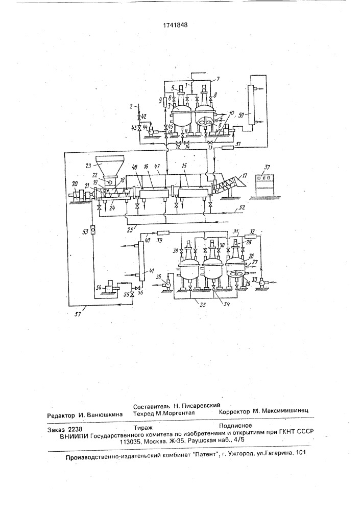 Экстракционная установка (патент 1741848)