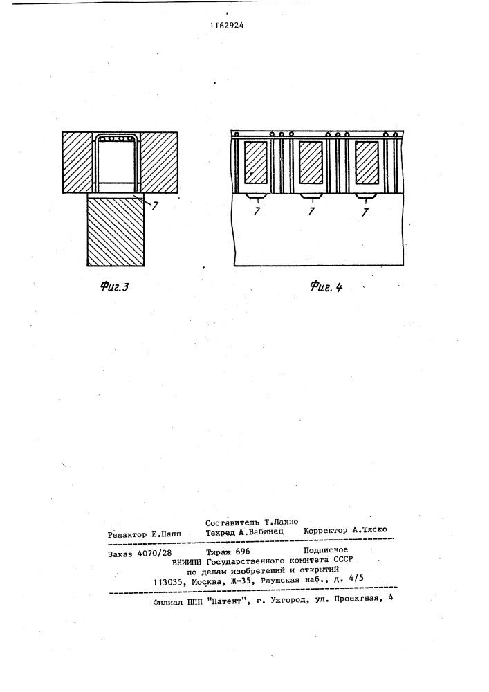 Стыковое соединение сборных железобетонных элементов таврового сечения (патент 1162924)