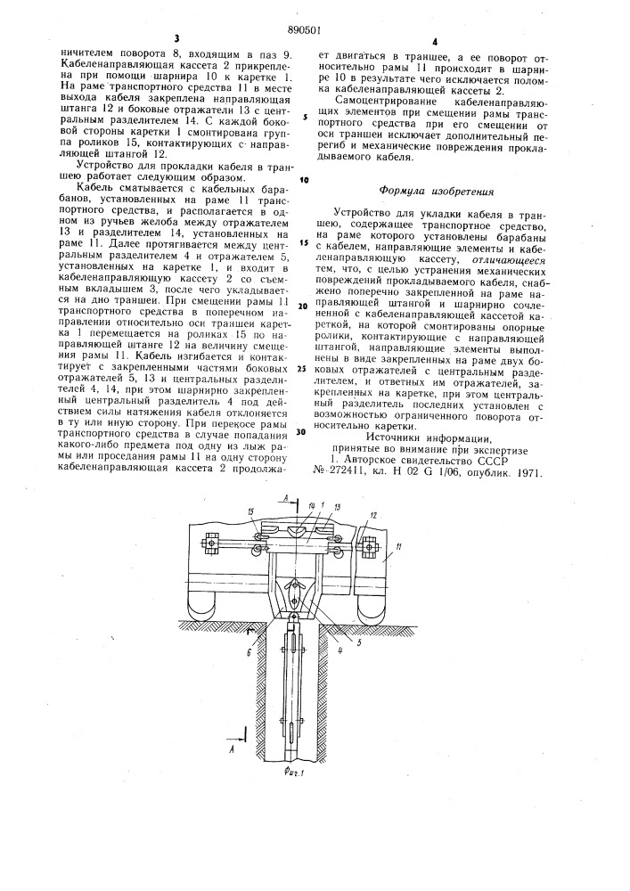 Устройство для укладки кабеля в траншею (патент 890501)