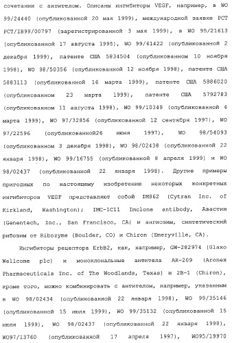 Применение антител к ctla-4 (патент 2346702)