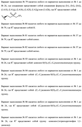 Тетрагидропиранохроменовые ингибиторы гамма-секретазы (патент 2483061)