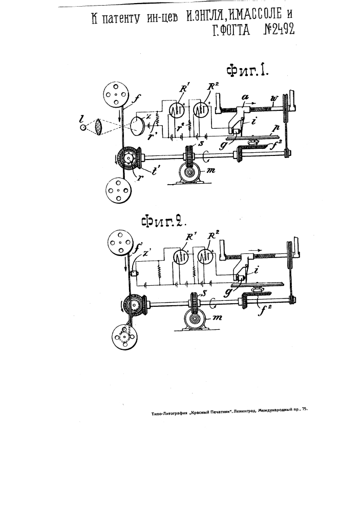 Способ изготовления звуковых пластинок (патент 2492)