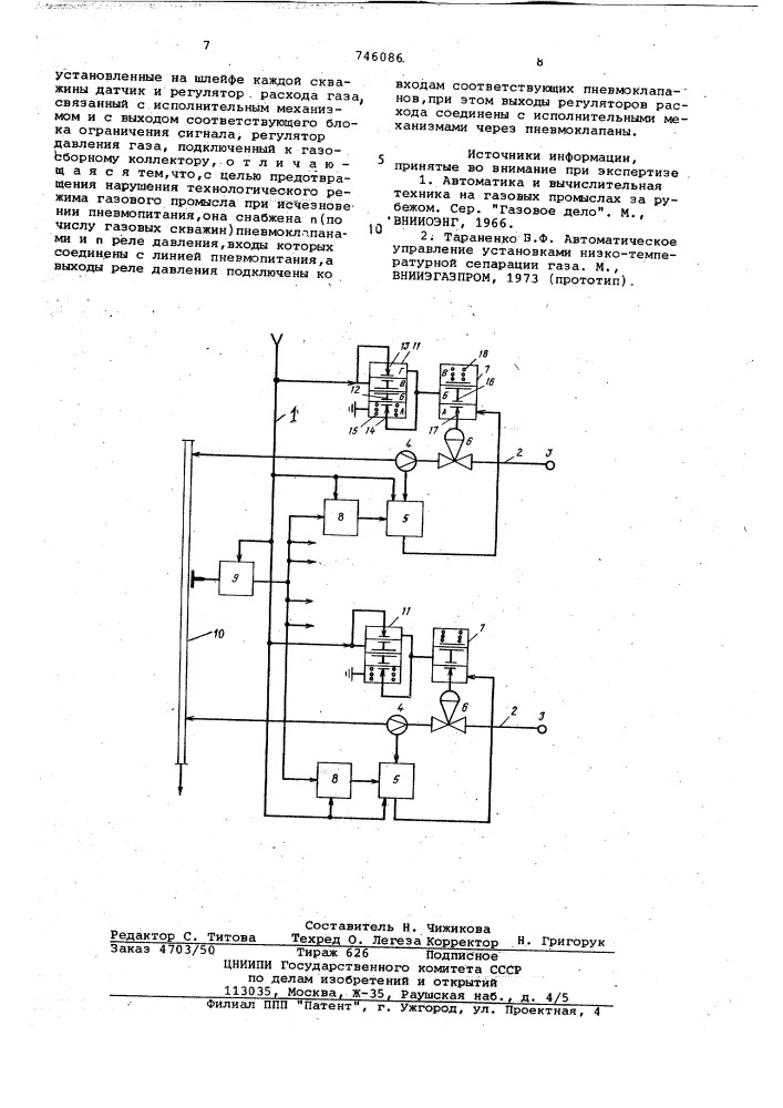 Автоматическая система регулирования производительности газовых скважин (патент 746086)