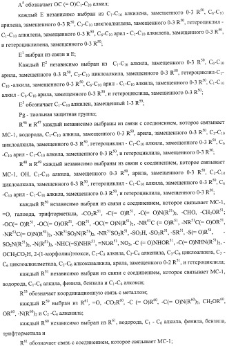 Контрастные агенты для отображения перфузии миокарда (патент 2457865)