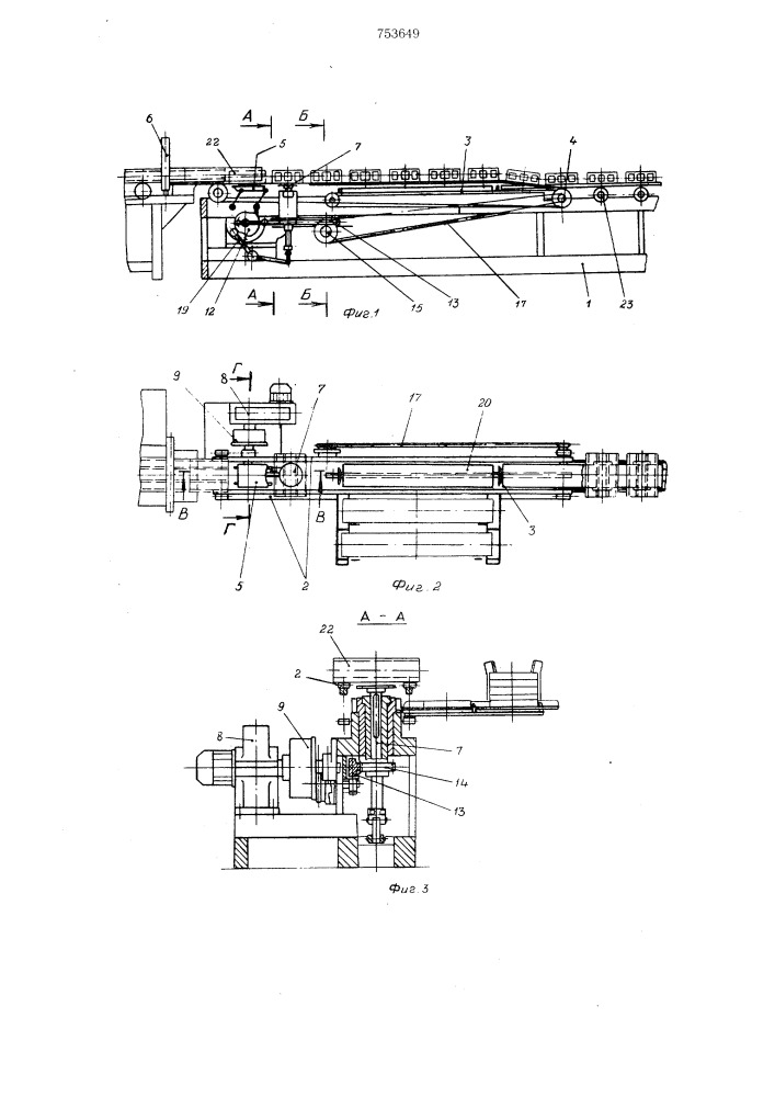 Устройство для укладки керамических камней на сушильную рамку (патент 753649)