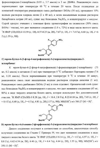 Моноциклические гетероциклы, ингибирующие киназу (патент 2350603)