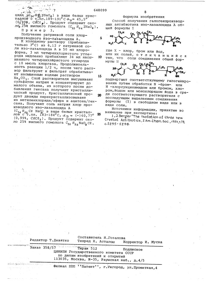 Способ получения галогенпроизводных антибиотика изо- лазалоцида а (патент 648099)