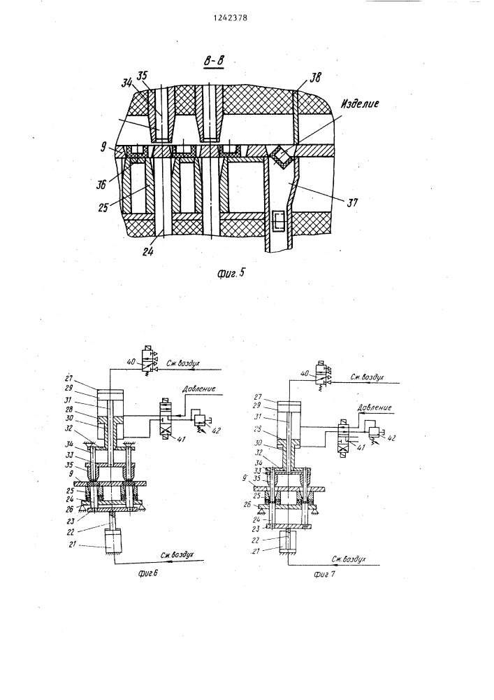 Установка для изготовления полых деталей из волокнистых масс (патент 1242378)