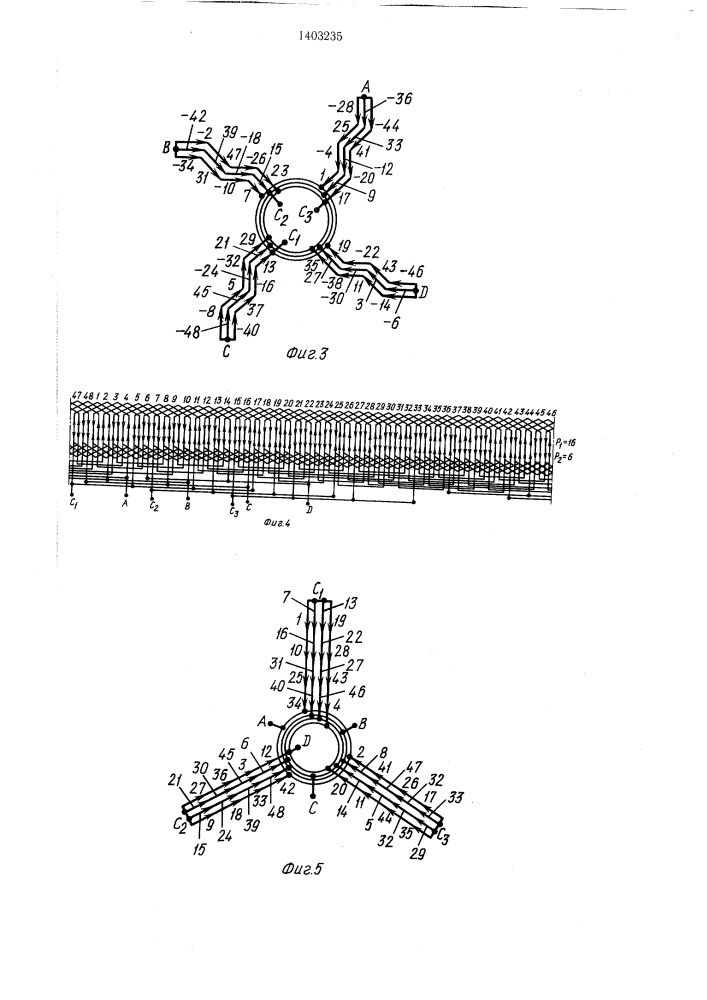 Трехфазно-четырехфазная электромашинная совмещенная обмотка (патент 1403235)