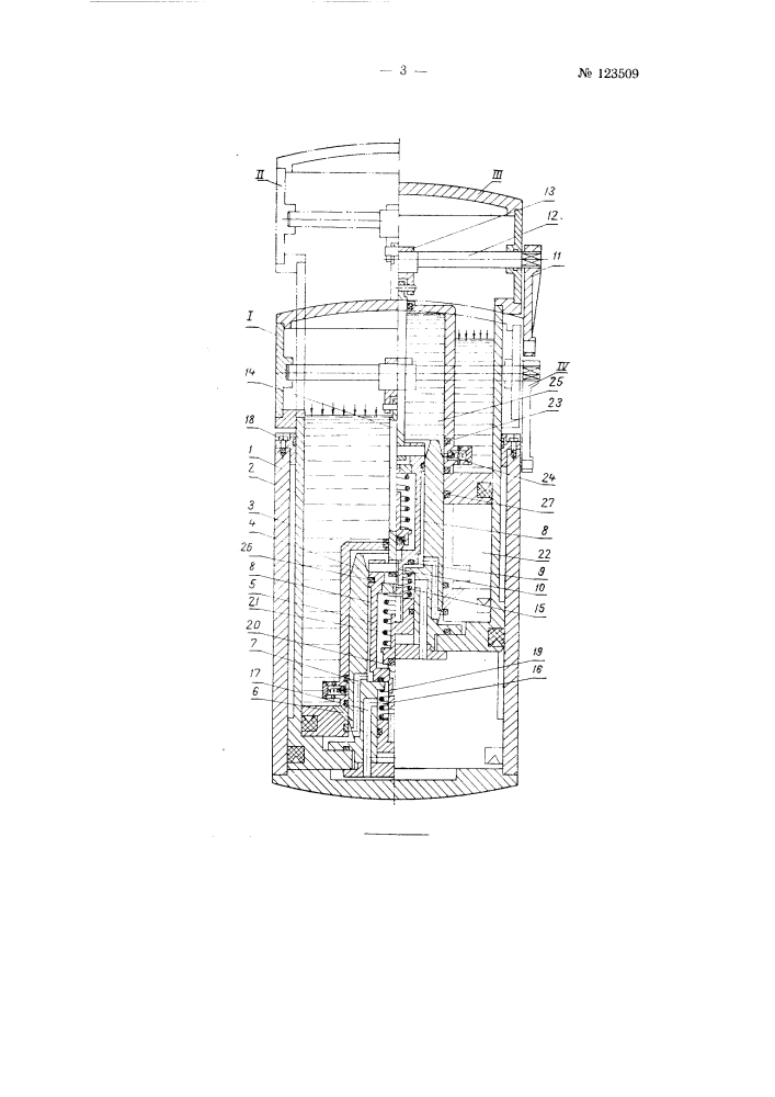 Пневмогидравлическая посадочная стойка для крепления очистных выработок (патент 123509)