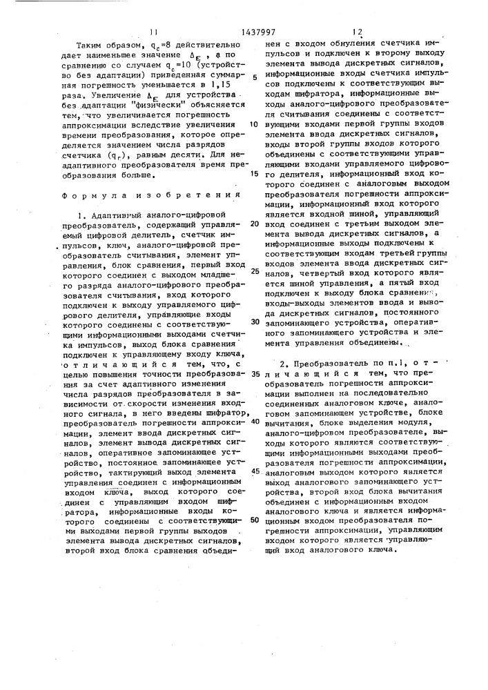 Адаптивный аналого-цифровой преобразователь (патент 1437997)