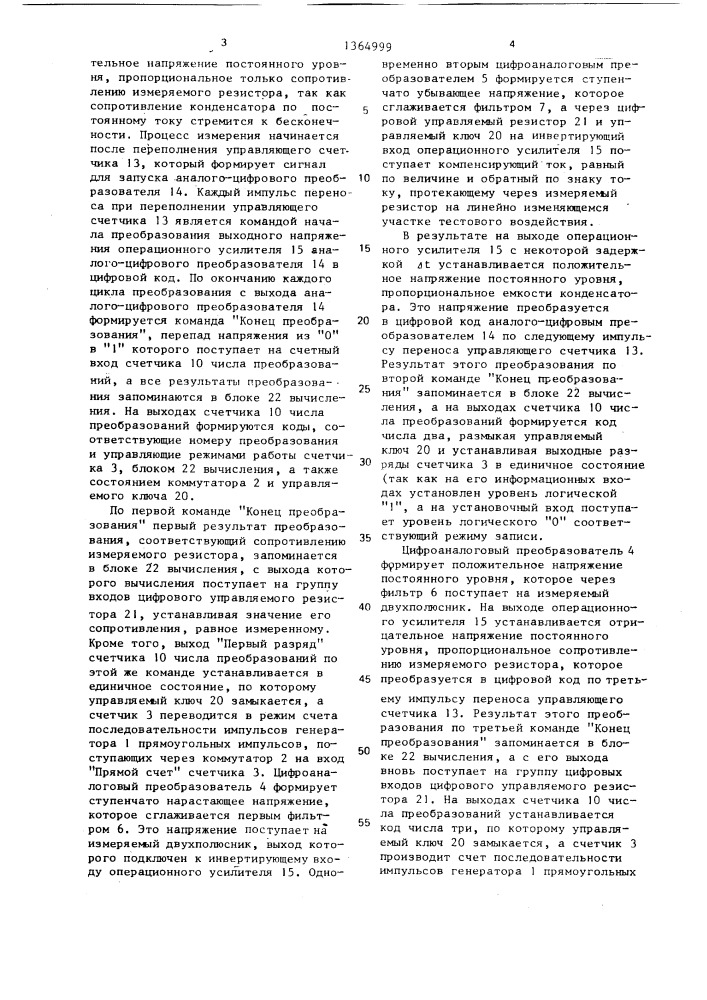 Устройство для измерения параметров r @ с @ двухполюсников, входящих в состав трехполюсной замкнутой электрической цепи (патент 1364999)