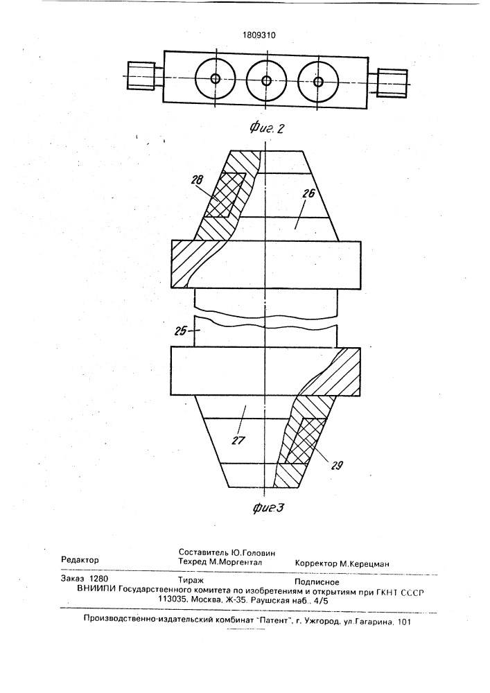 Ротаметр (патент 1809310)
