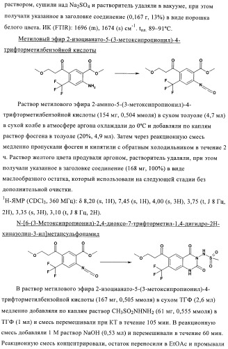 1н-хиназолин-2,4-дионы (патент 2435760)