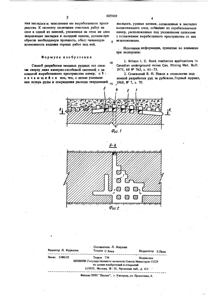 Способ разработки мощных рудных тел (патент 605969)