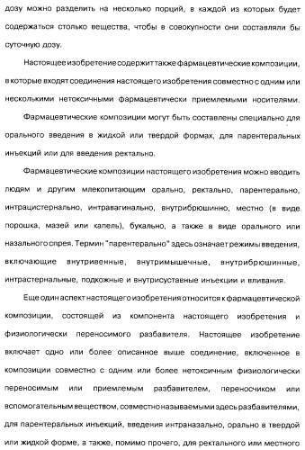 Замещенные производные азепина, фармацевтическая композиция и способ лечения заболеваний, расстройств и/или патологических состояний, при которых желательно модулирование функции 5ht2c-рецепторов (патент 2485125)