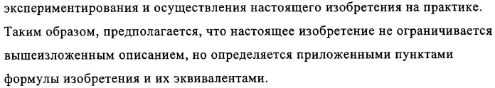 Диаминотиазолы, обладающие свойствами ингибитора циклин-зависимой киназы 4 (патент 2311414)