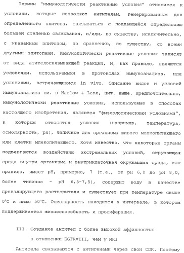 Scfv против egfrviii с улучшенной цитотоксичностью и выходом, иммунотоксины на их основе и способы их применения (патент 2317999)