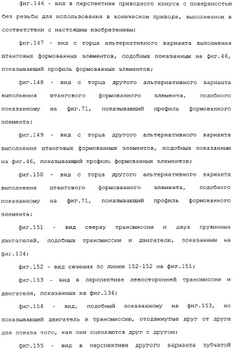 Привод для закрывающих средств для архитектурных проемов (патент 2361053)