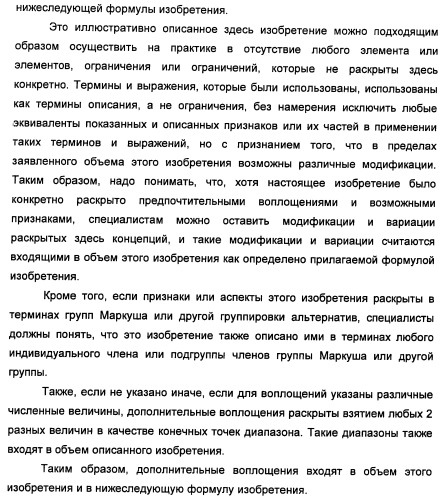 Соединения, модулирующие активность c-fms и/или c-kit, и их применения (патент 2452738)