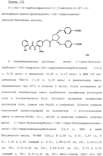 Соединения ингибиторы vla-4 (патент 2264386)