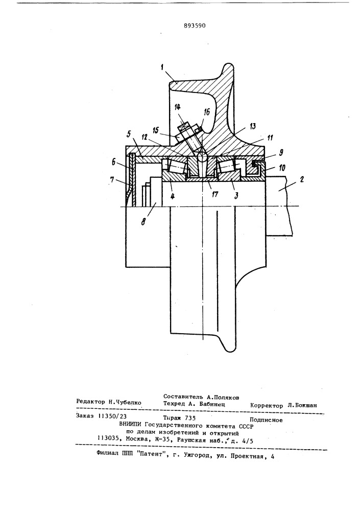 Колесная пара рельсового транспортного средства (патент 893590)