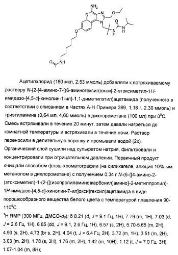 Оксизамещенные имидазохинолины, способные модулировать биосинтез цитокинов (патент 2412942)