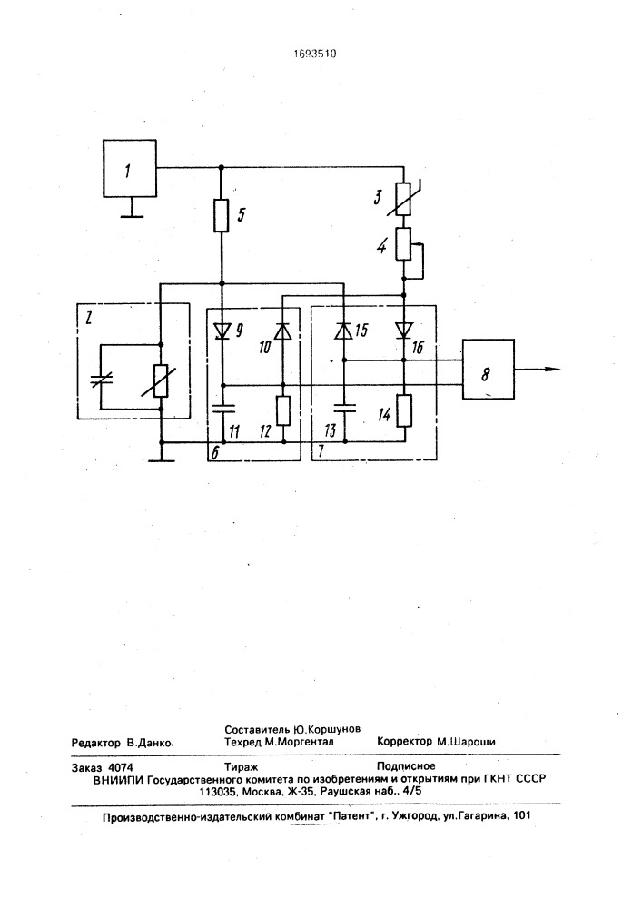 Измерительный кондуктометрический преобразователь (патент 1693510)