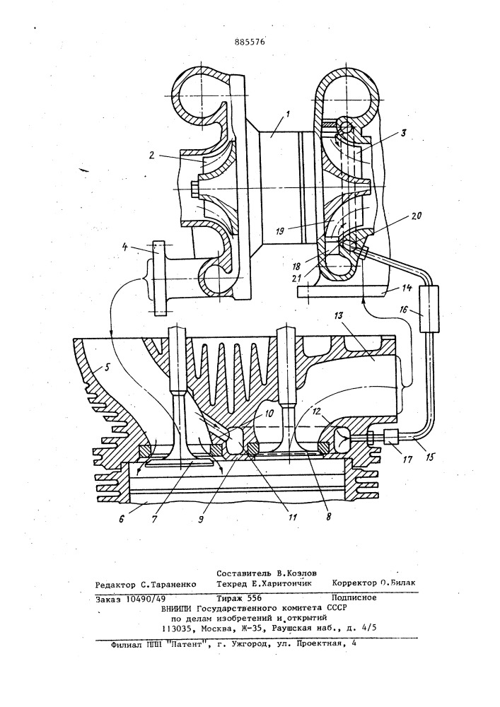 Способ работы двигателя внутреннего сгорания и устройство для его осуществления (патент 885576)