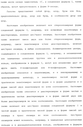 Циклические индол-3-карбоксамиды, их получение и их применение в качестве лекарственных препаратов (патент 2485102)