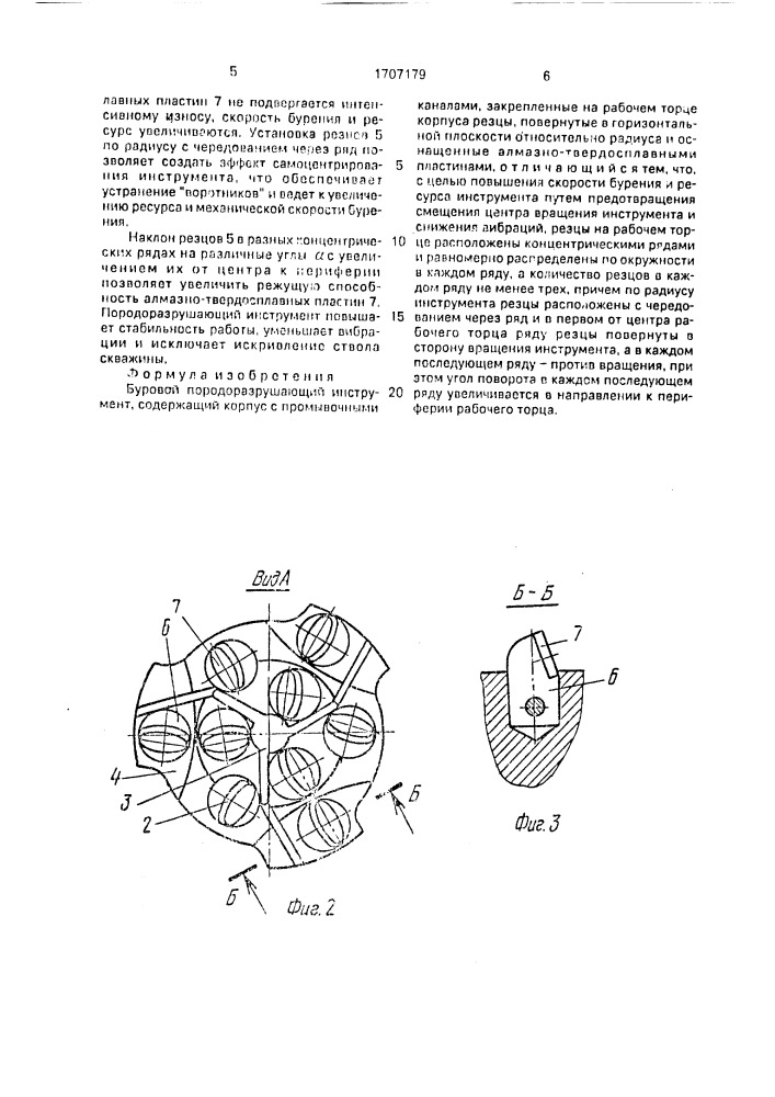 Буровой породоразрушающий инструмент (патент 1707179)