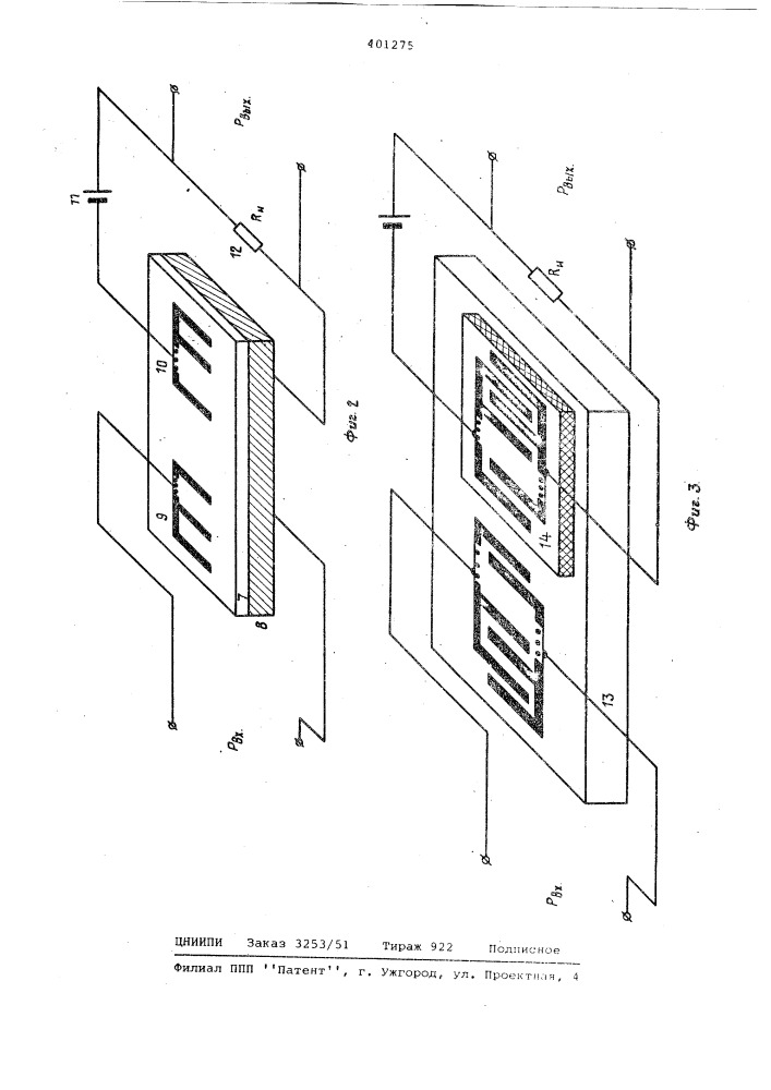 Усилитель радиосигналов (патент 401275)