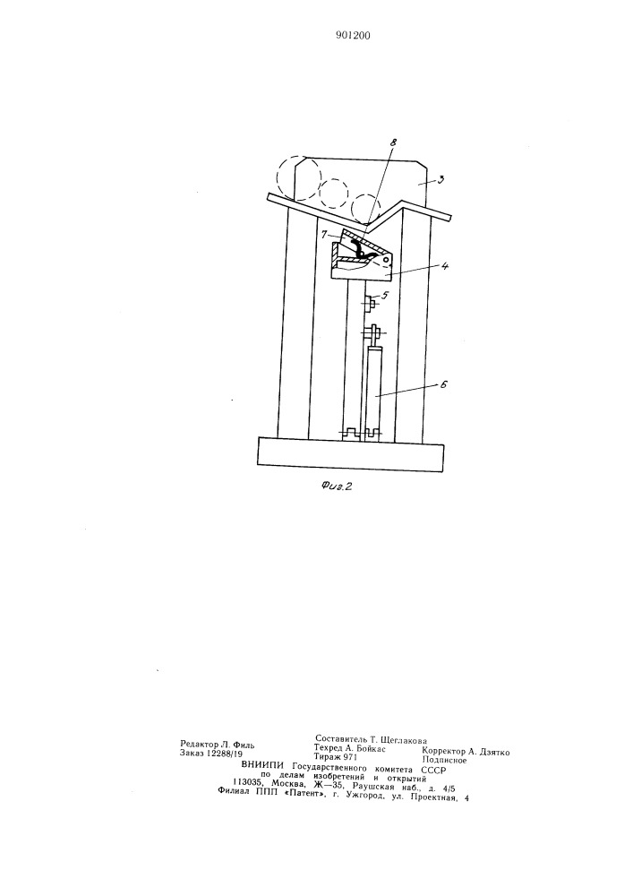 Устройство для поштучной выдачи цилиндрических предметов (патент 901200)