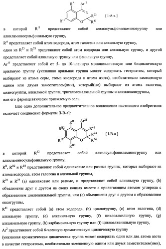 Конденсированное бициклическое соединение (патент 2468017)