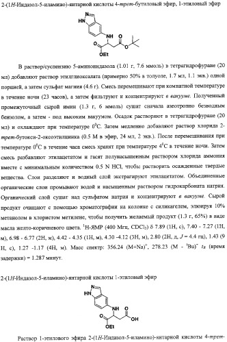 Антагонисты пептидного рецептора, связанного с геном кальцитонина (патент 2341526)