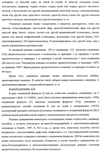 7-членные циклические соединения, способы их получения и их фармацевтическое применение (патент 2466994)