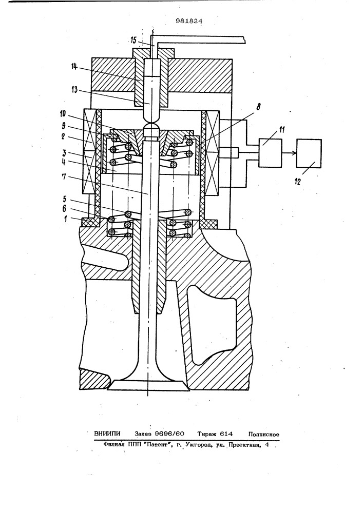 Устройство для регистрации перемещений клапана газораспределения (патент 981824)