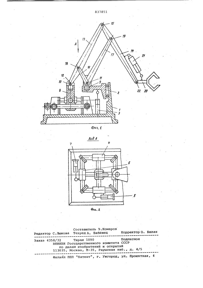 Промышленный робот (патент 837851)