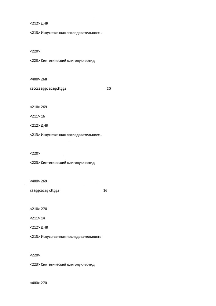 Модулирование экспрессии вируса гепатита b (hbv) (патент 2667524)