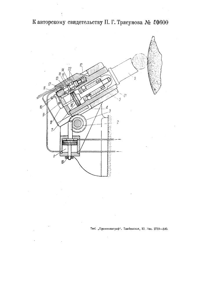 Люнет для кругло-шлифовальных станков, работающих по способу прямой подачи (патент 50600)