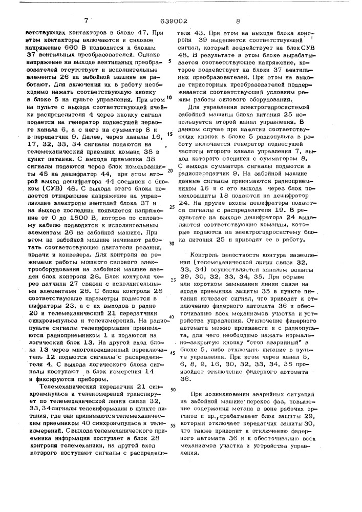 Система для передачи команд телеуправления и телеизмерения (патент 639002)