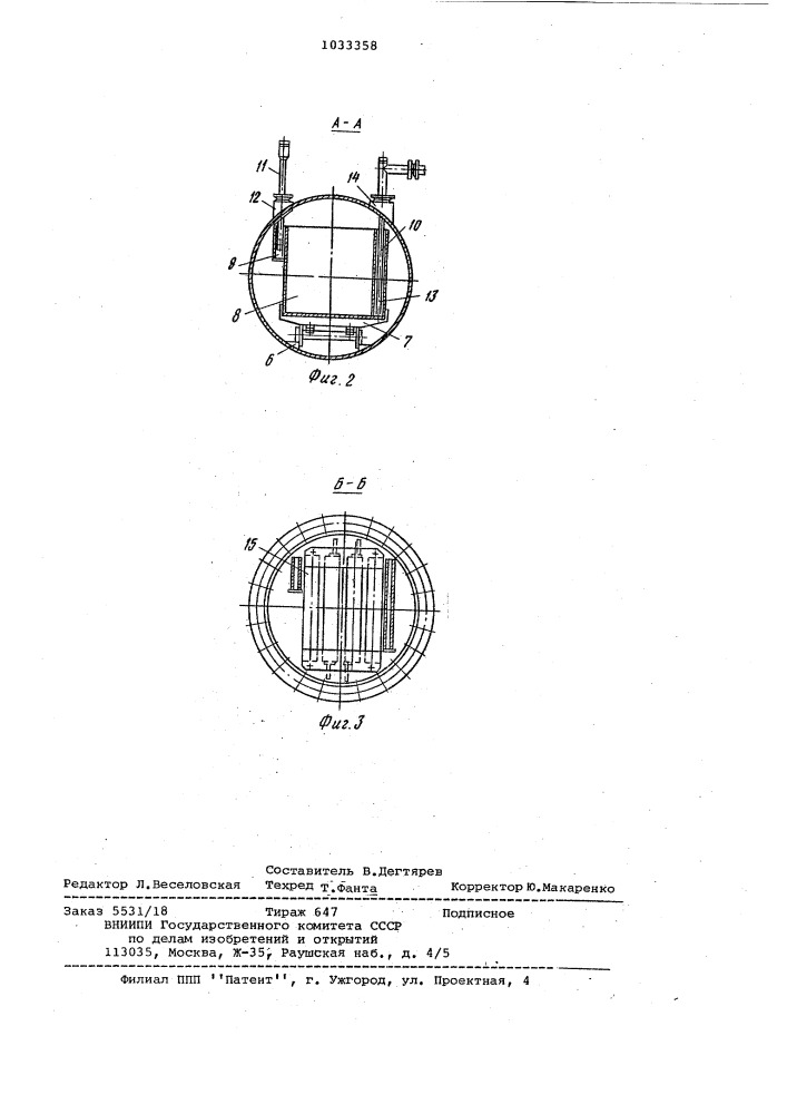 Устройство для вулканизации изделий из эбонита (патент 1033358)