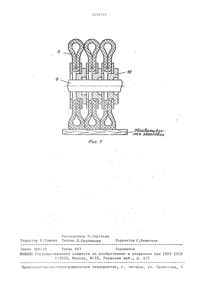 Способ изготовления полировального круга (патент 1458193)