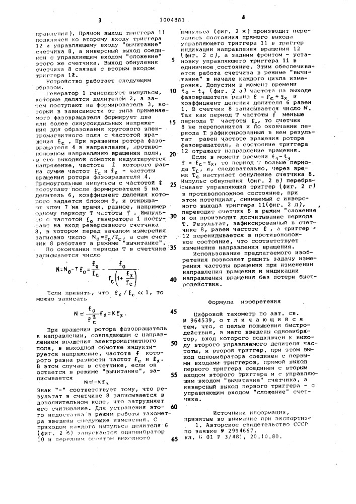 Цифровой тахометр (патент 1004883)