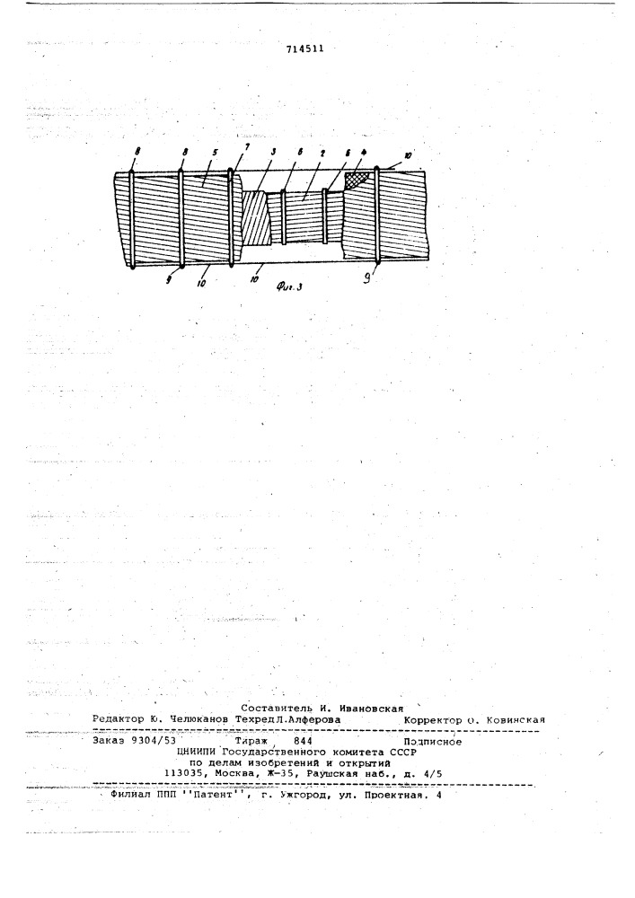 Гибкий многофазный кабель переменного тока (патент 714511)